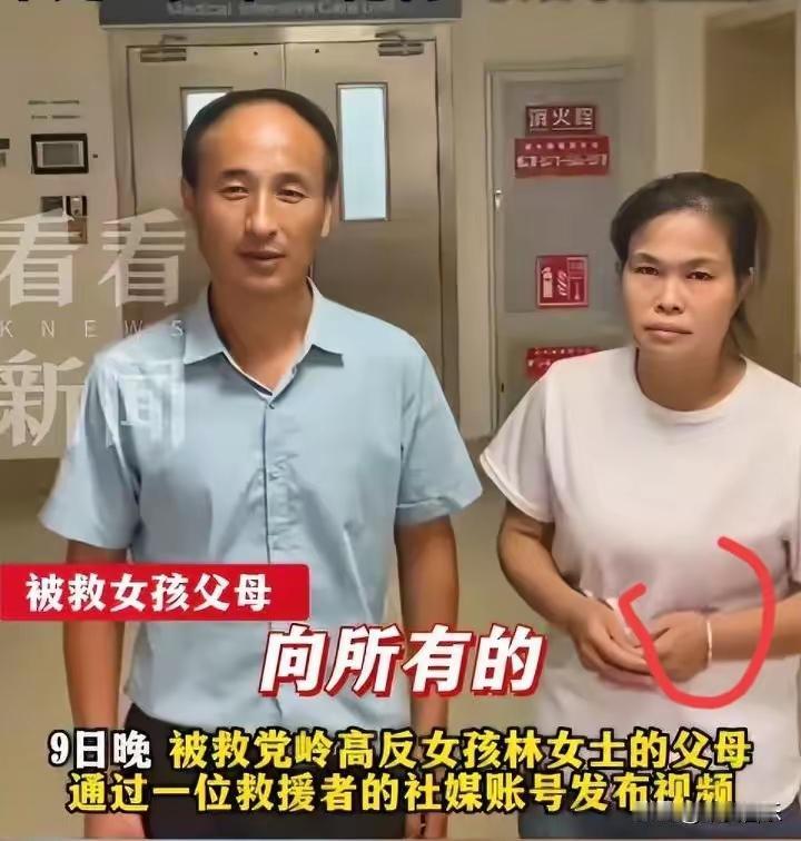 徒步被救女孩的治疗费已经49万了，家里已经花了10万了，父母不愿意卖房子卖车或者