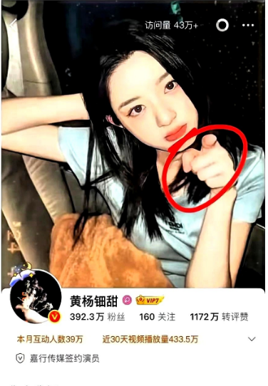 家底硬就是任性？黄杨钿甜这波操作把全网都整懵了！一个月前她突然把社交账号