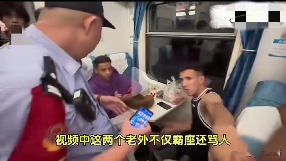 这两个外国人真是有勇气，在一趟火车上，这两个外国人霸占着别人的座位就是不让座，