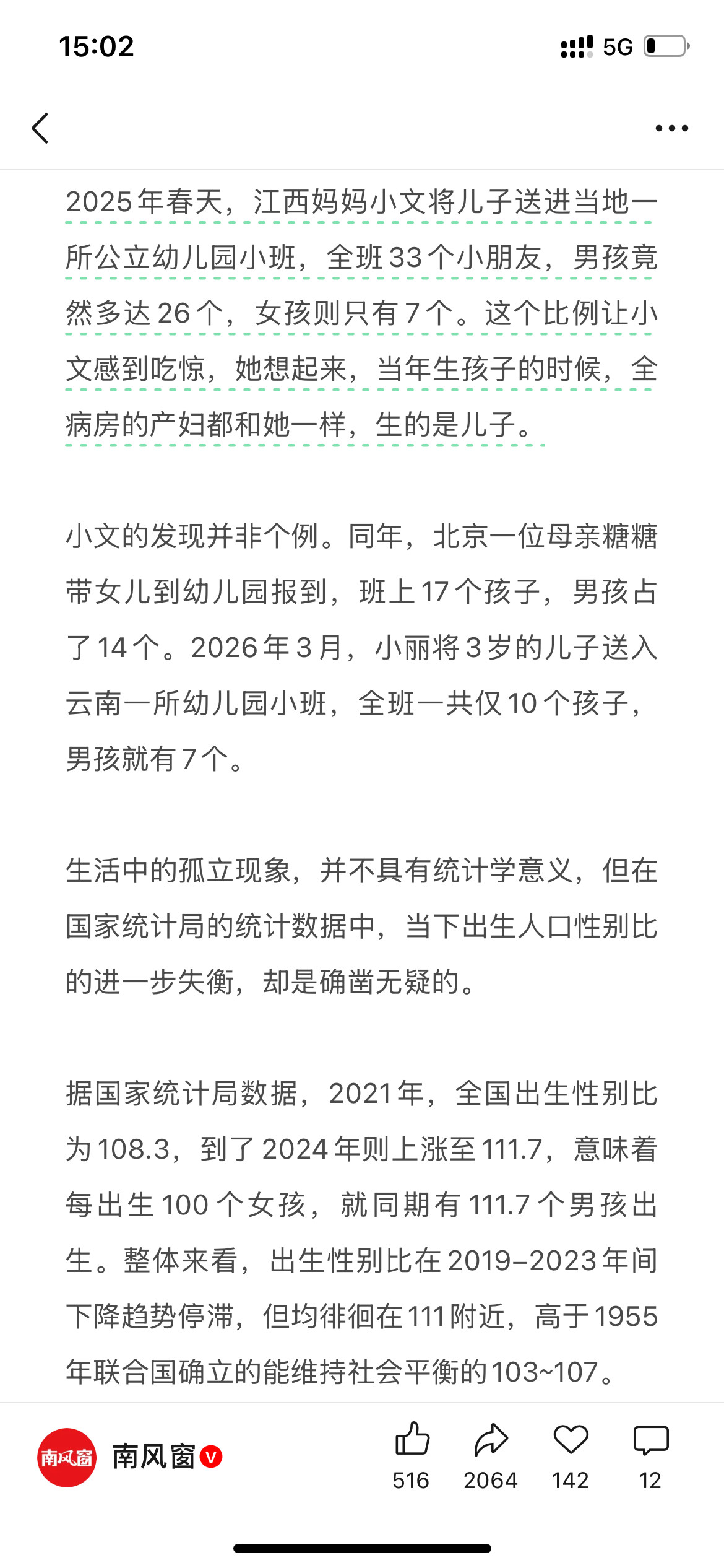 那很多人找不到对象不是太正常了么？就别再搞什么暖被窝工程了，暖不过来的。