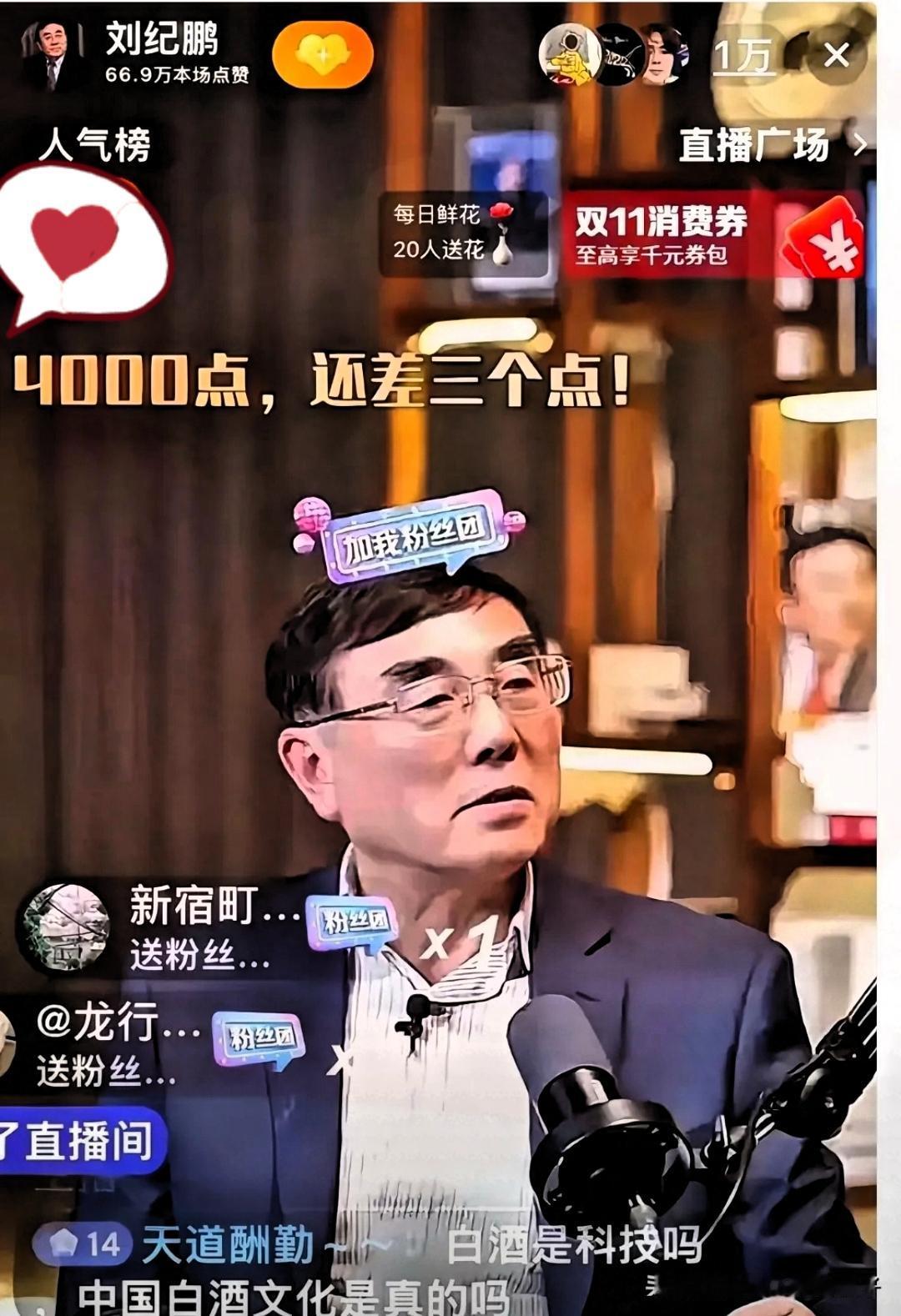 昨晚盯着刘纪鹏教授的直播间，满屏的哀叹看得人后背发凉。有人说，股市是成年人的