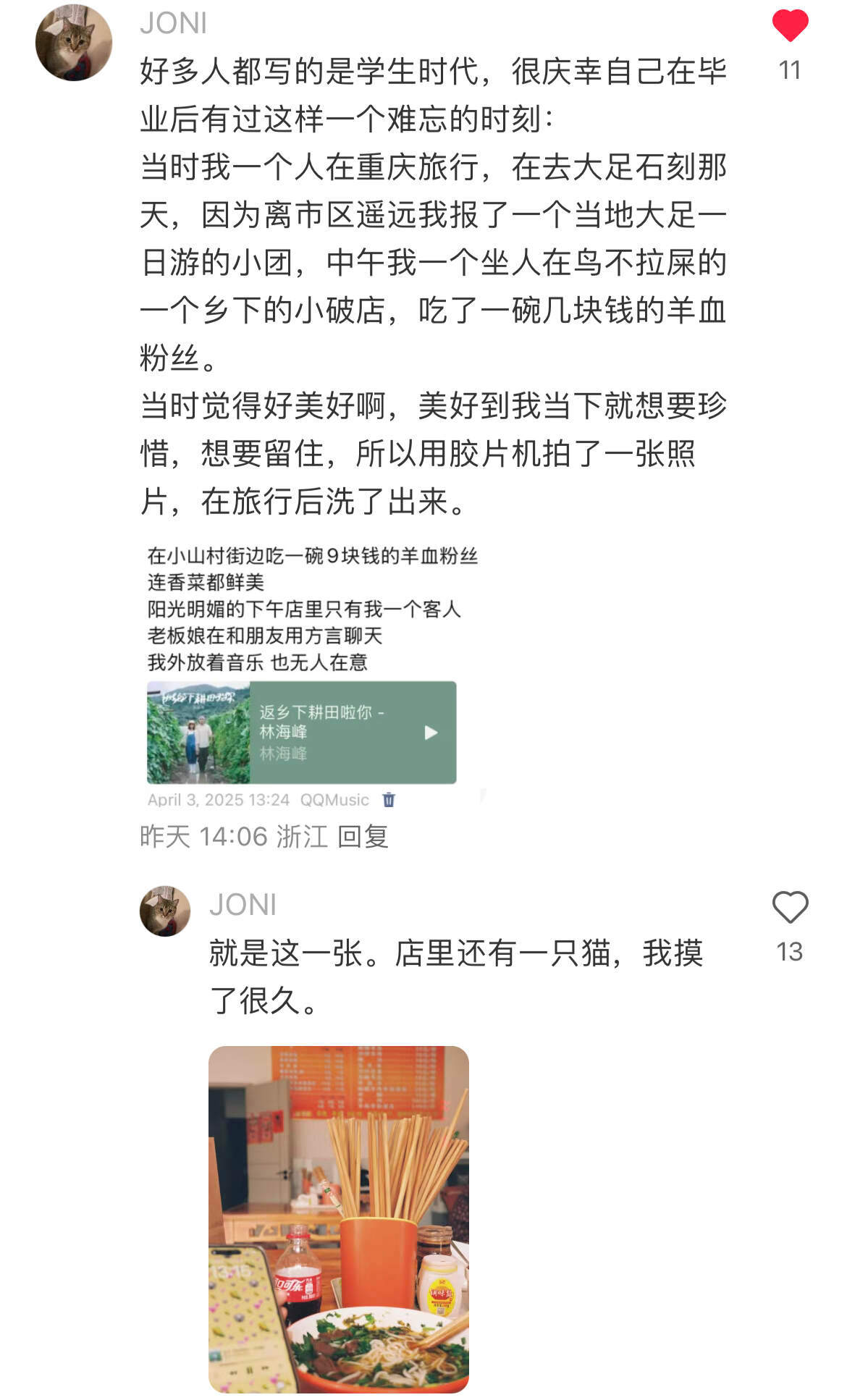 真切体会到专属人类的幸福