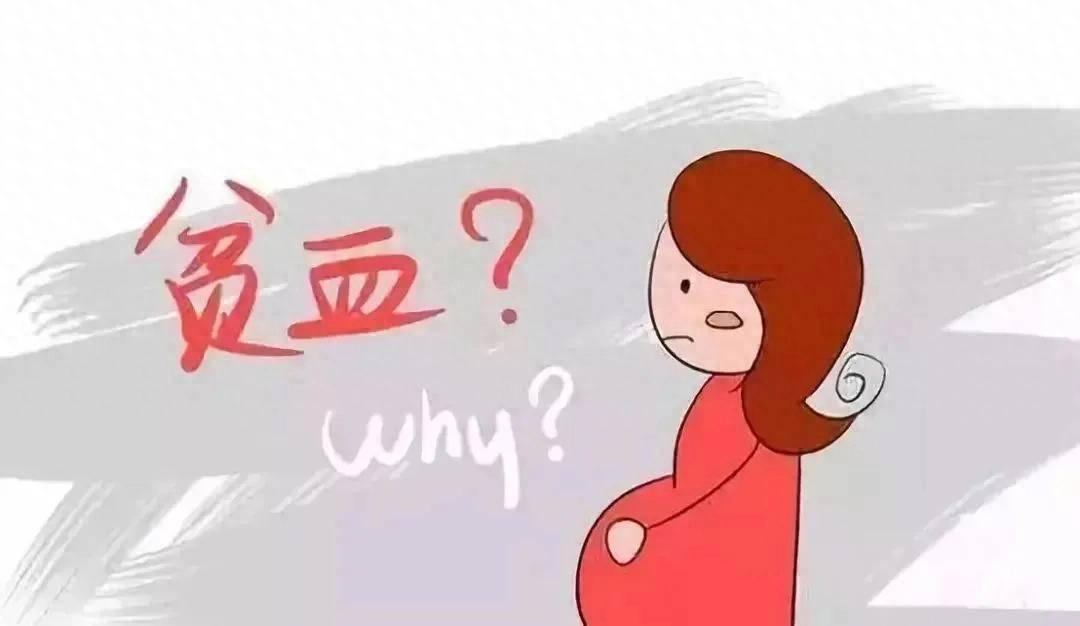怀孕贫血对胎儿有什么影响怀孕贫血对胎儿有一定的影响，可能会导致胎儿生长发育迟
