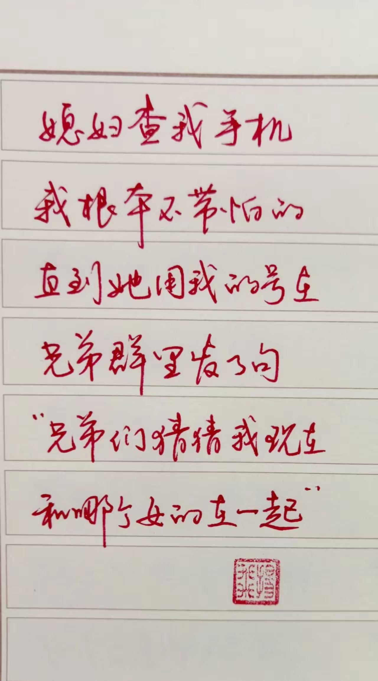 这个媳妇不按套路出牌