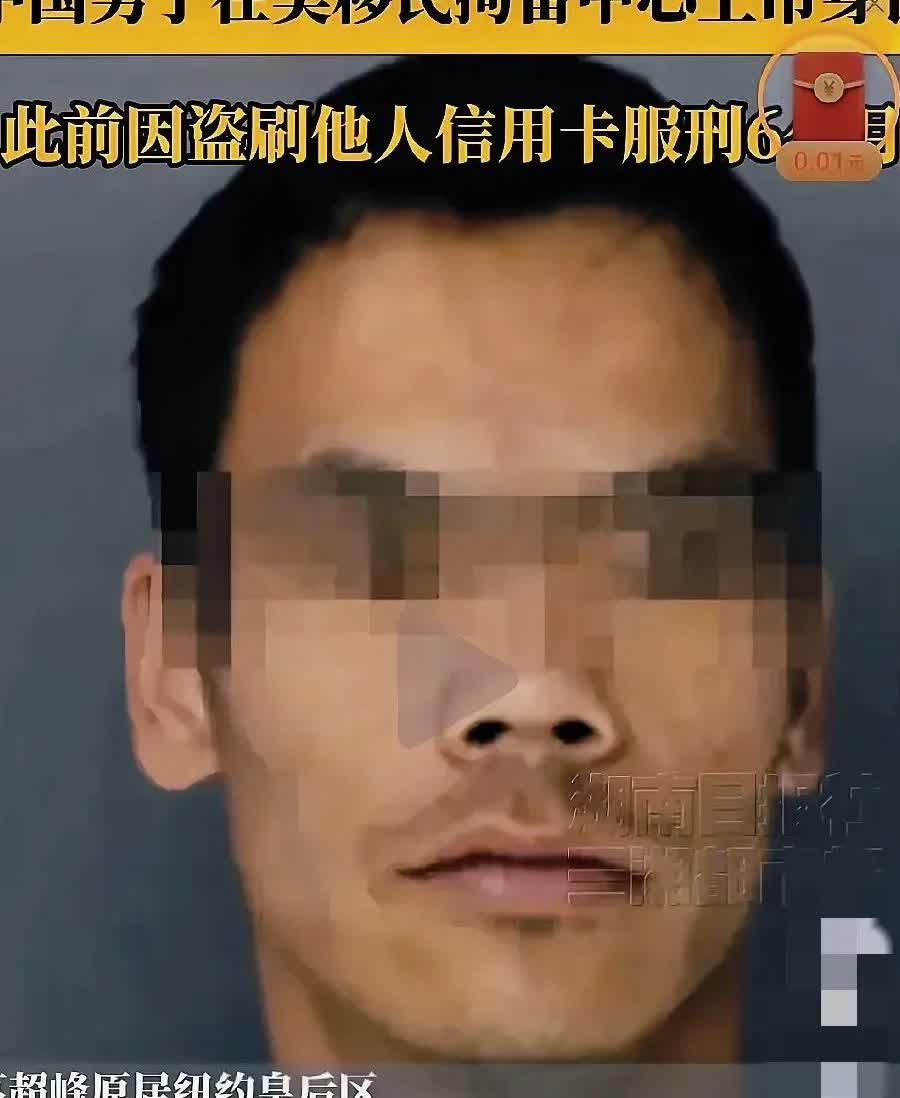 32岁的中国小伙葛超峰在国外没了还是在移民拘留中心上吊的………