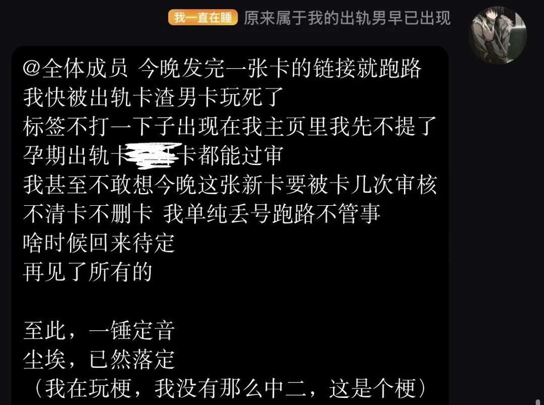 跑路不删卡不清卡再让我看见出轨男我就全年发财出轨男你们似了今晚把新卡视频