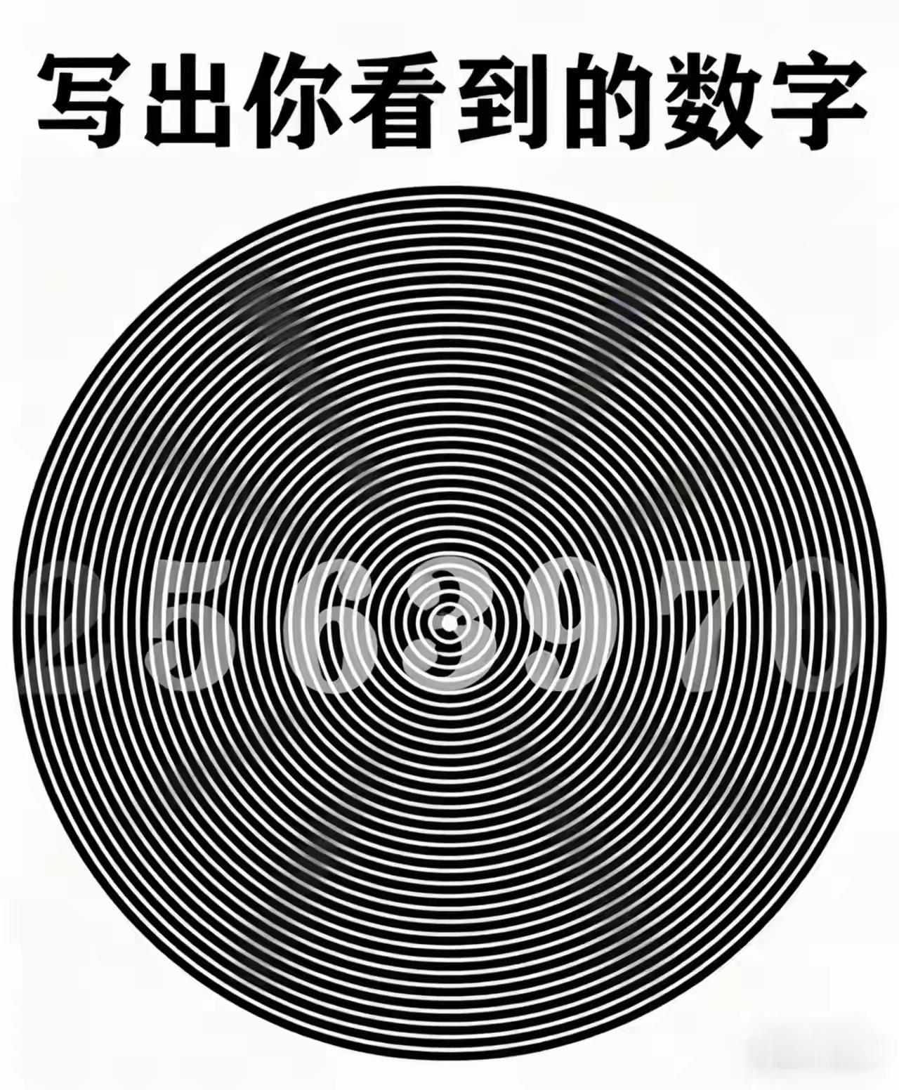 这是治密集病的一种但有的是恐密集的看着就会眼花，头晕有的越看越清楚正常的