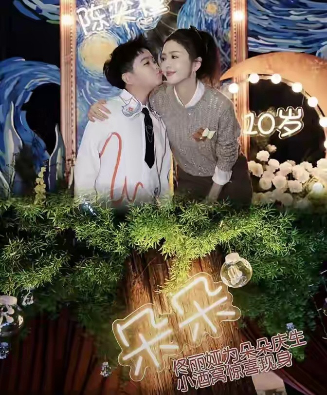 董璇带小酒窝现身朵朵生日宴，陈思诚突然出镜，五人还拍了张合照​​​