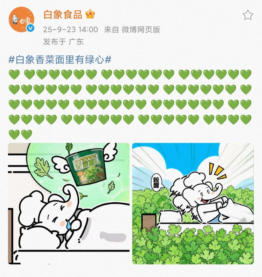 白象对于明天即将官宣的代言人王一博是有多“爱”？已经迫不及待的满屏的💚💚💚