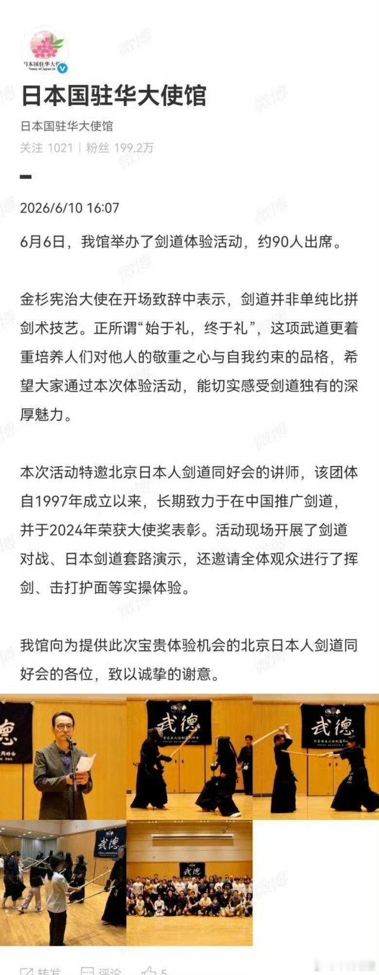 日本基本盘群像图