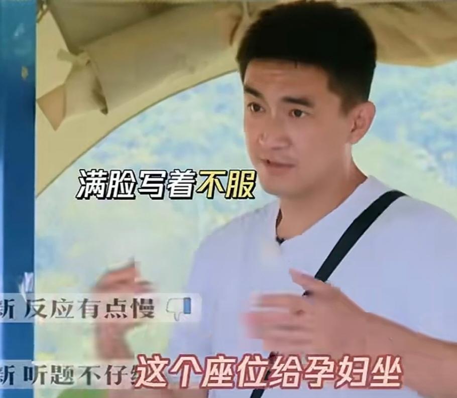导演问林更新：“在公交车上，您有一个座位，但您身边分别站着一个老人和一个孕妇，请