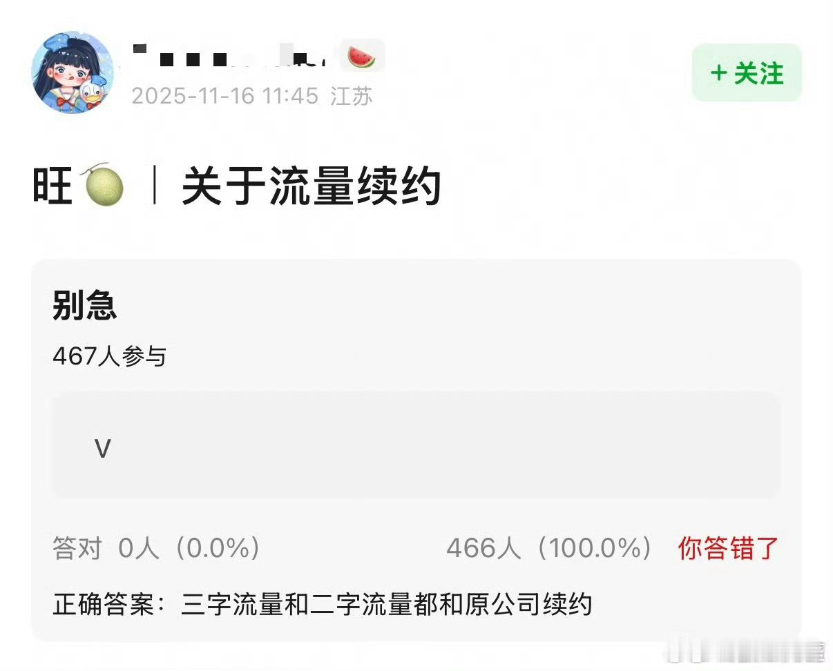 所以意思是王俊凯和王源跟时代峰峻续约了，易烊千玺没有续约吗？
