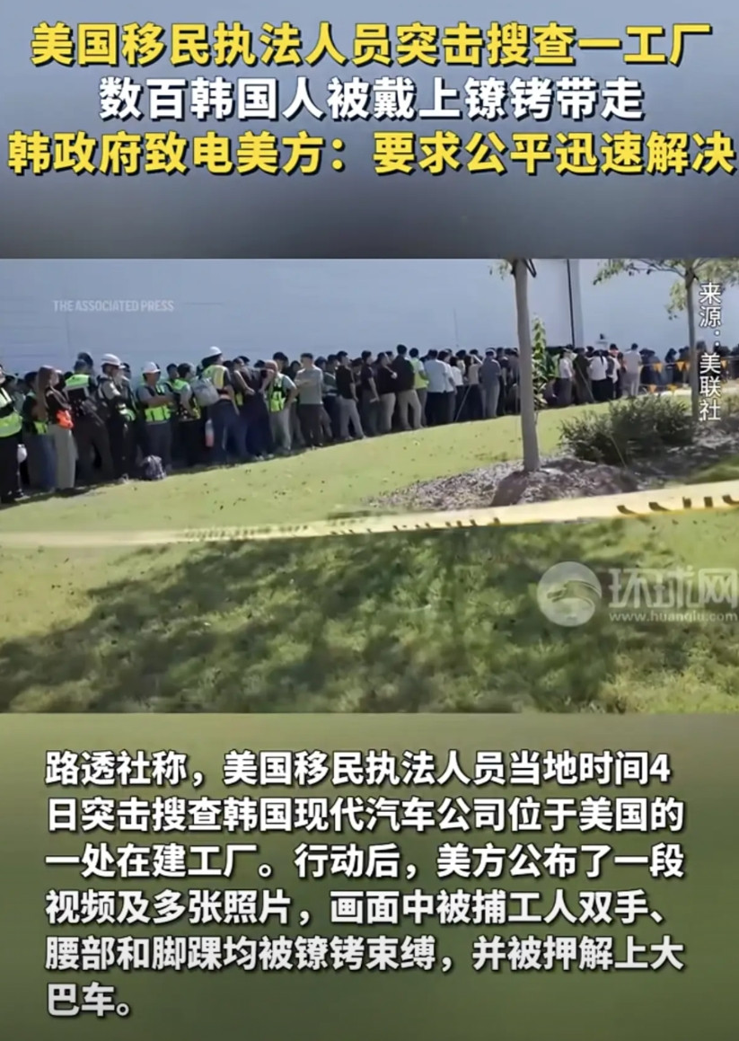 韩国总统李在明前脚刚走，美国移民局就抓了几百个韩国人！韩国总统李在明还装模作