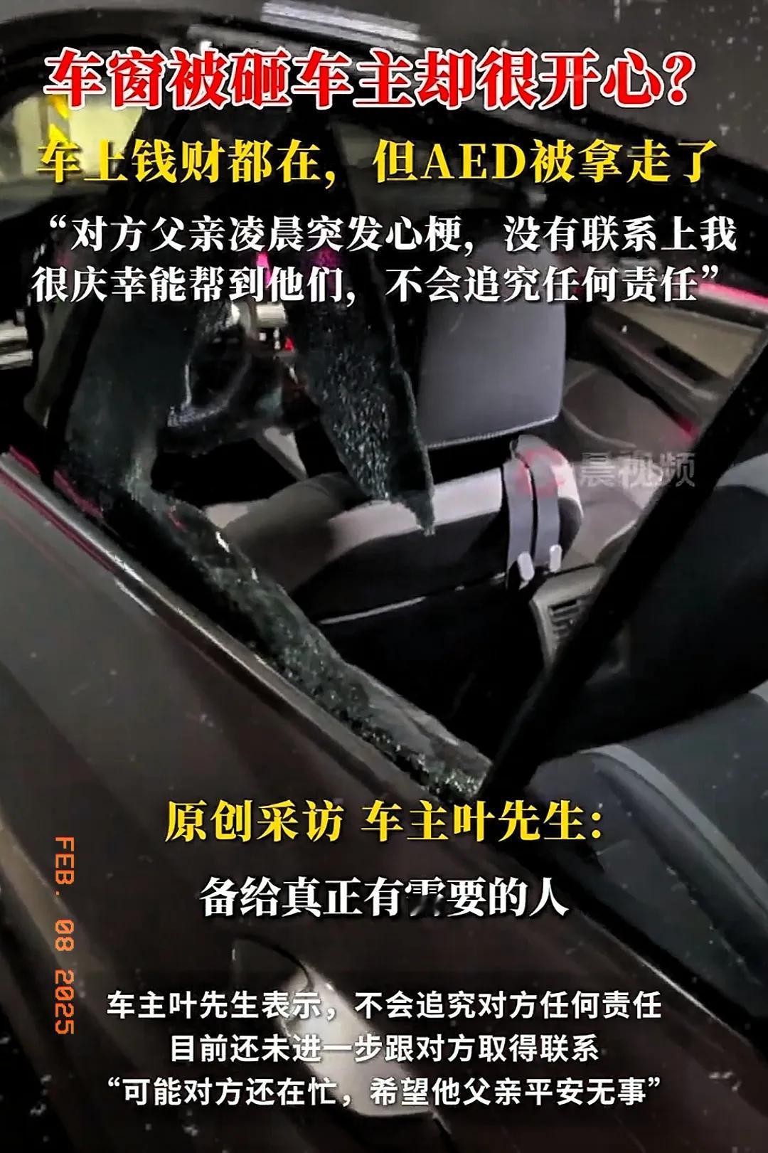 “太有格局了！”8月15日广东广州，一男子准备开车去上班，却意外发现自己的车窗被