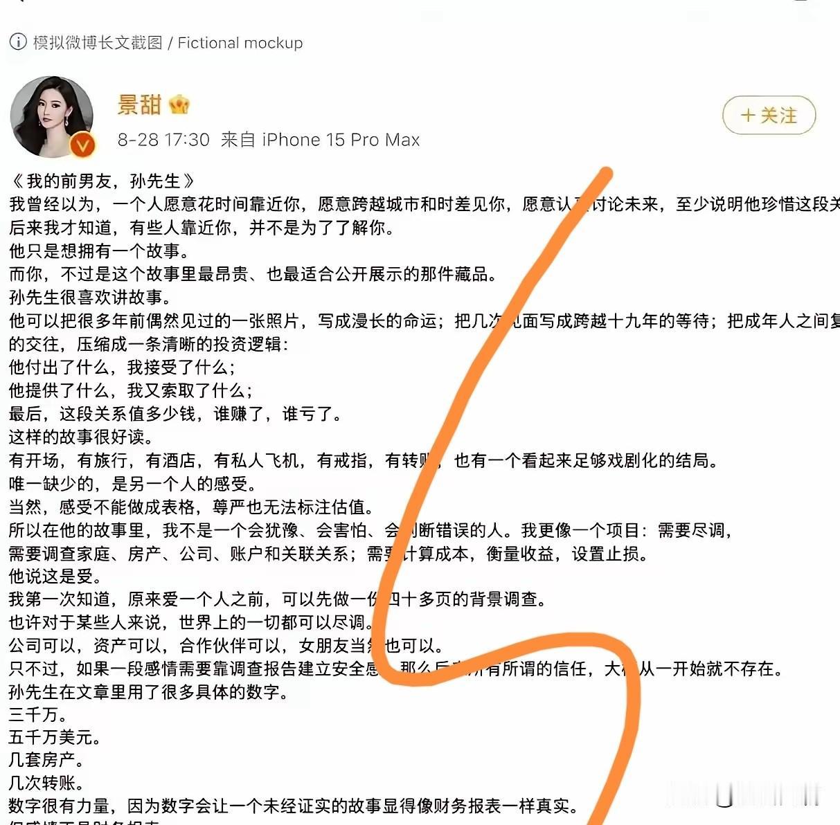 景甜画蛇添足了，既然已经说了，不再回应了，根本也没有必要再发这么一篇。沉住气