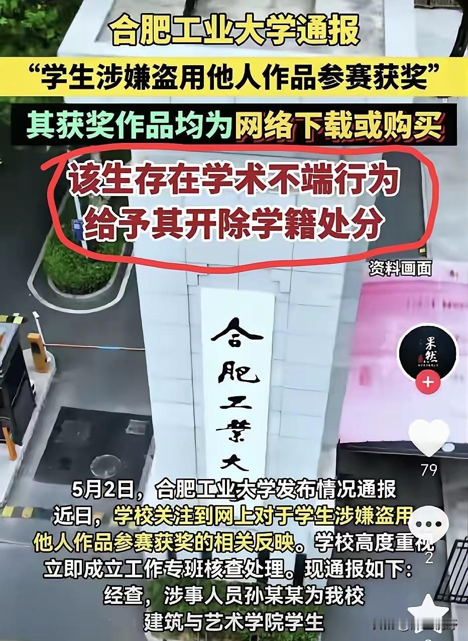 合肥工业大学的孙某估计后悔死了，做梦都不会想到，3天前自己还是一名211大学的学