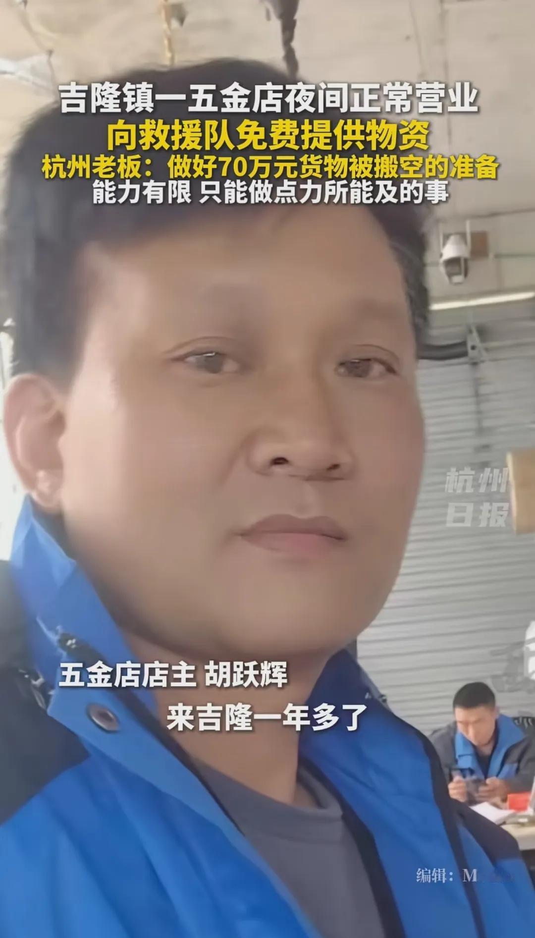 请记住这个男人，他叫胡跃辉，他老家是杭州萧山人，来吉隆做生意一年多了，他在吉隆镇