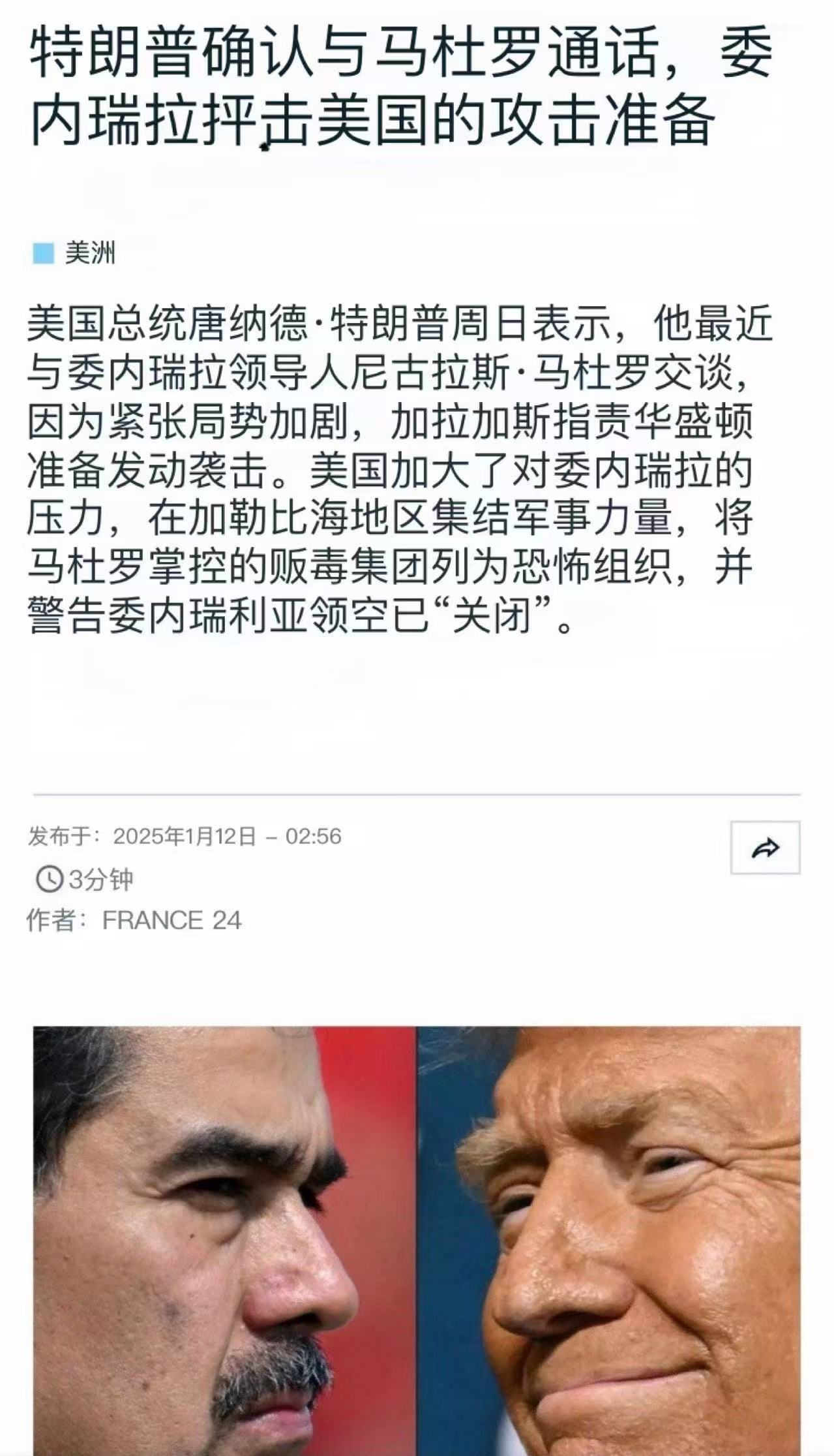 赶紧给钢铁长城发枪，傻瓜！官不离位，虎不离山，离开委内瑞拉就是阿萨德第二，过寄人