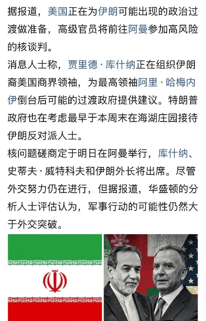 相比较而言，伊朗可能不是很惧怕美国，更惧怕伊朗内部的亲美、亲以派。美国不惧怕对伊