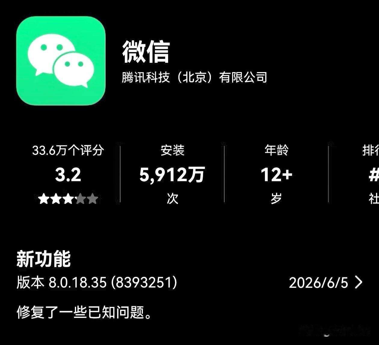 鸿蒙微信迎来了今年最强的正式版更新，多个非常实用的功能已经上线或者正在灰度更新中