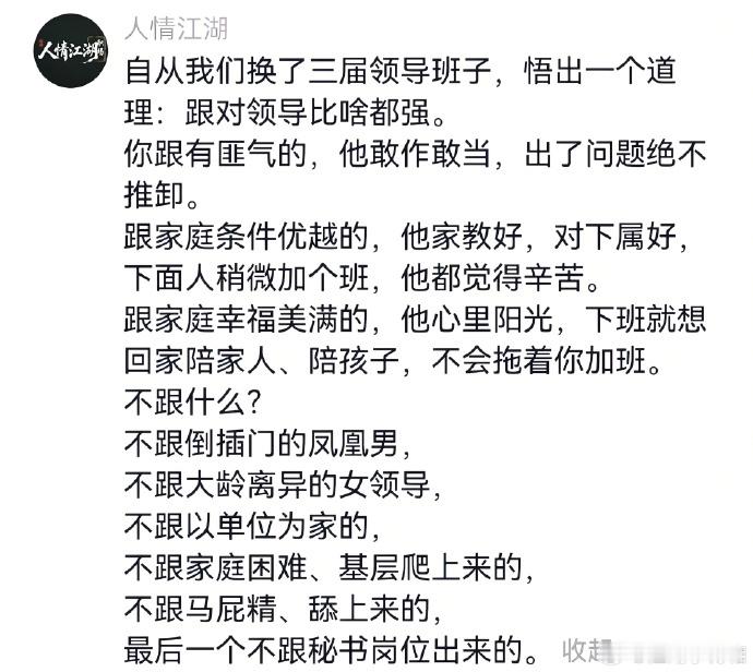 我早就悟出来了，我一看女的年过35，一脸怨气，薪水再高也不去，我怕我也成怨妇脸。