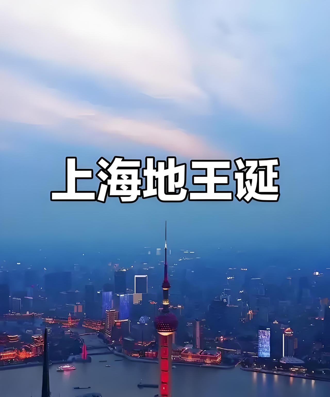 重磅消息：中国单价地王诞生了，上海徐家汇宅地20万每平方，总价12．25亿。竞得