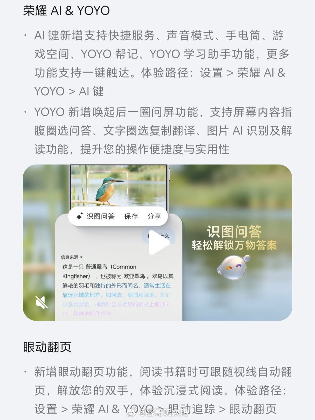 荣耀MagicV6MagicOS10.0.0.126版本更新来了：1、新增