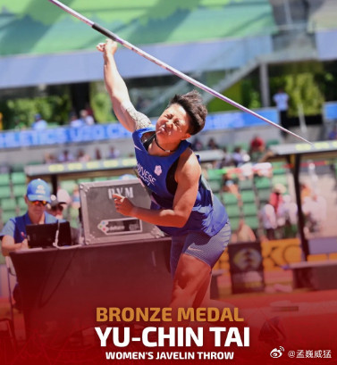田径世青赛中国台北女将标枪摘铜对比小半岁的严子怡还差了近15米北京时间8月10