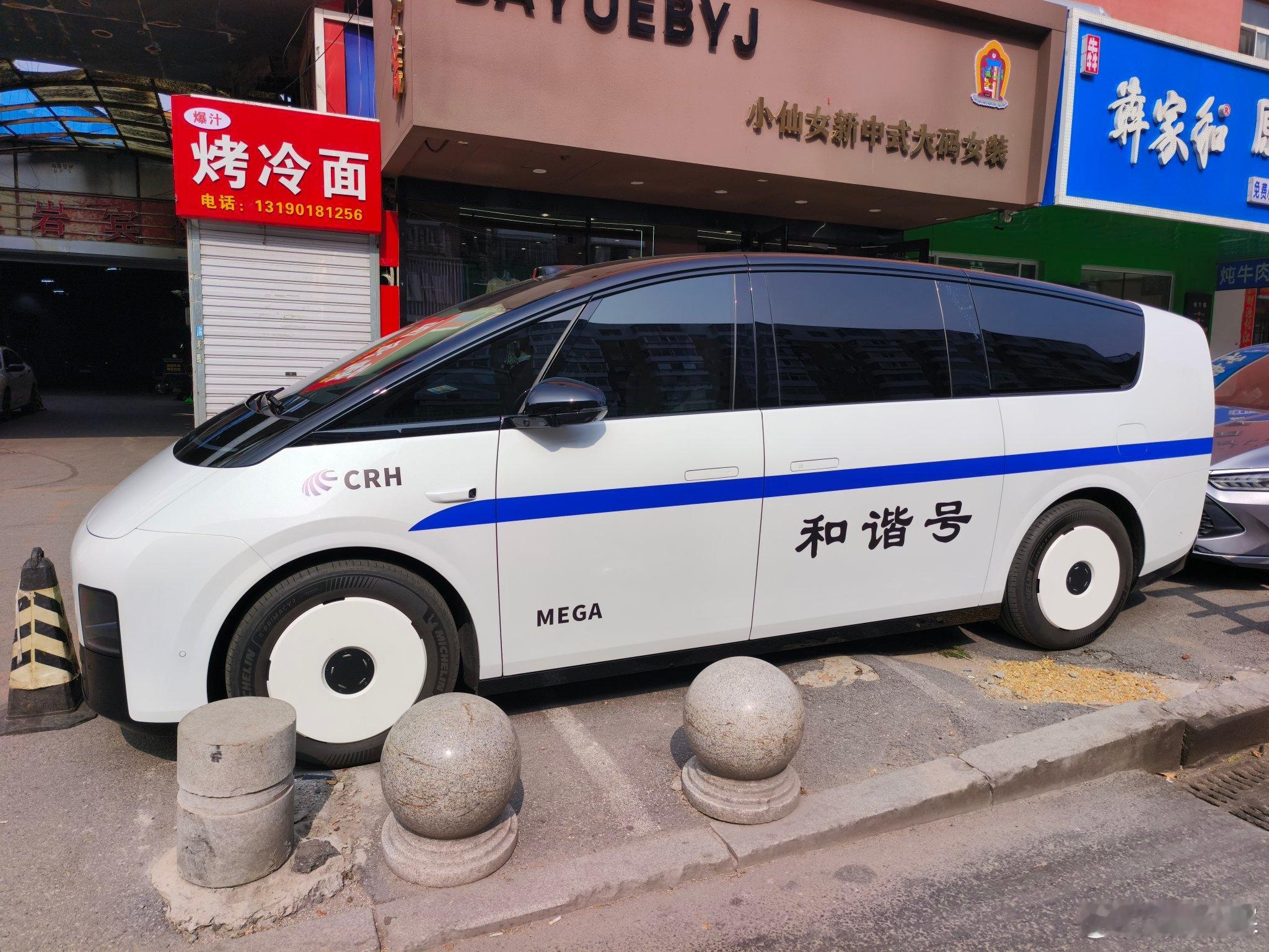 理想MAGA和谐号真的很好看啊​​​