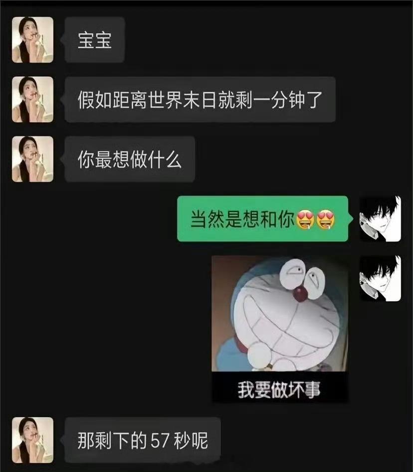 只有三秒钟的坏事[滑稽笑]