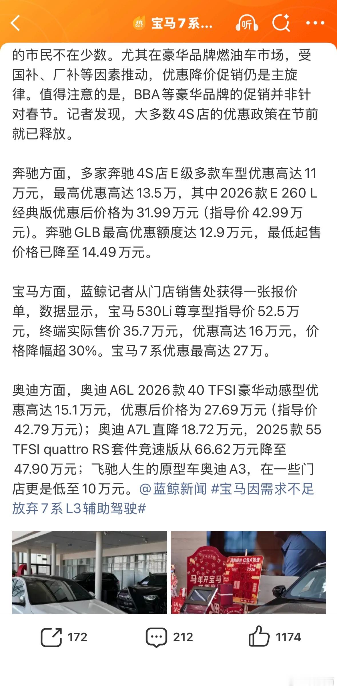 宝马7系降价约27万BBA部分车型降价确实厉害，不过每年的养车费用（保险+保养）