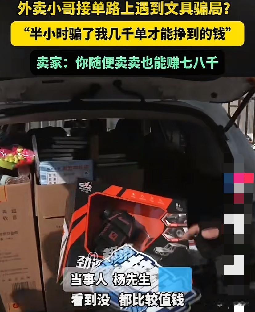 “值得警惕！”河南商丘，一外卖小哥接单路上被一辆商务本田拦住，车主自称是给学校供