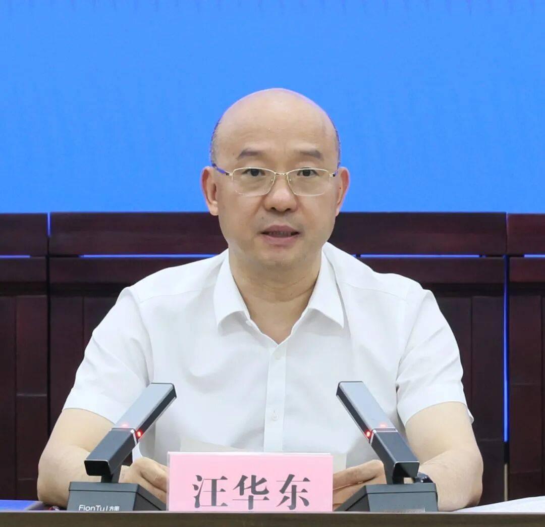 原淮北市委书记汪华东调任阜阳市委书记官媒消息，安徽省委日前决定，汪华东任阜阳