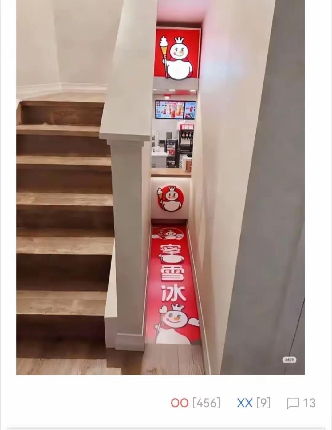 这个蜜雪冰城怎么这么窄[捂脸哭]