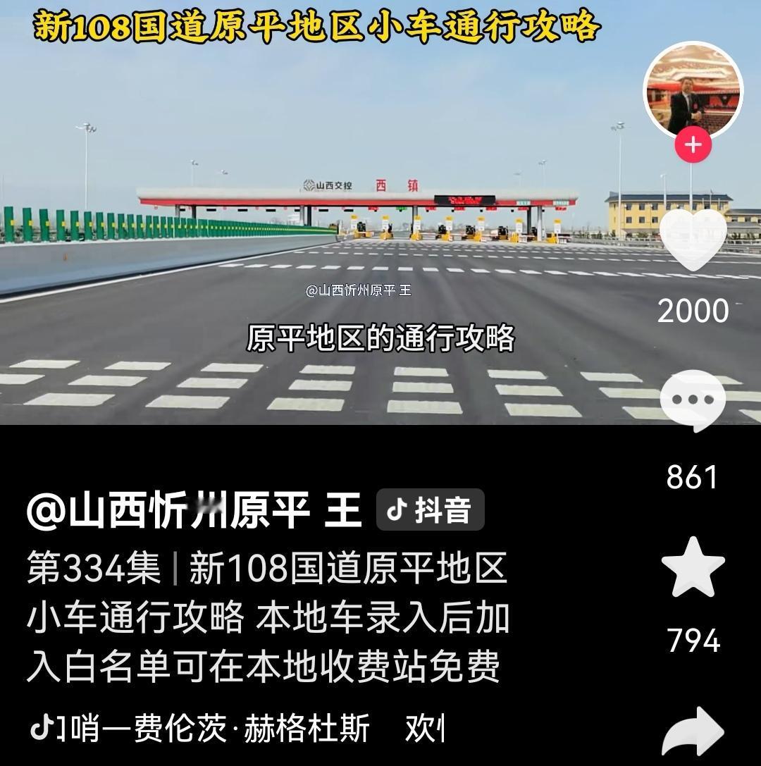 本来全部收费，本地车主闹事之后，本地车免费了，这种做法，充分说明了，这个政策的不