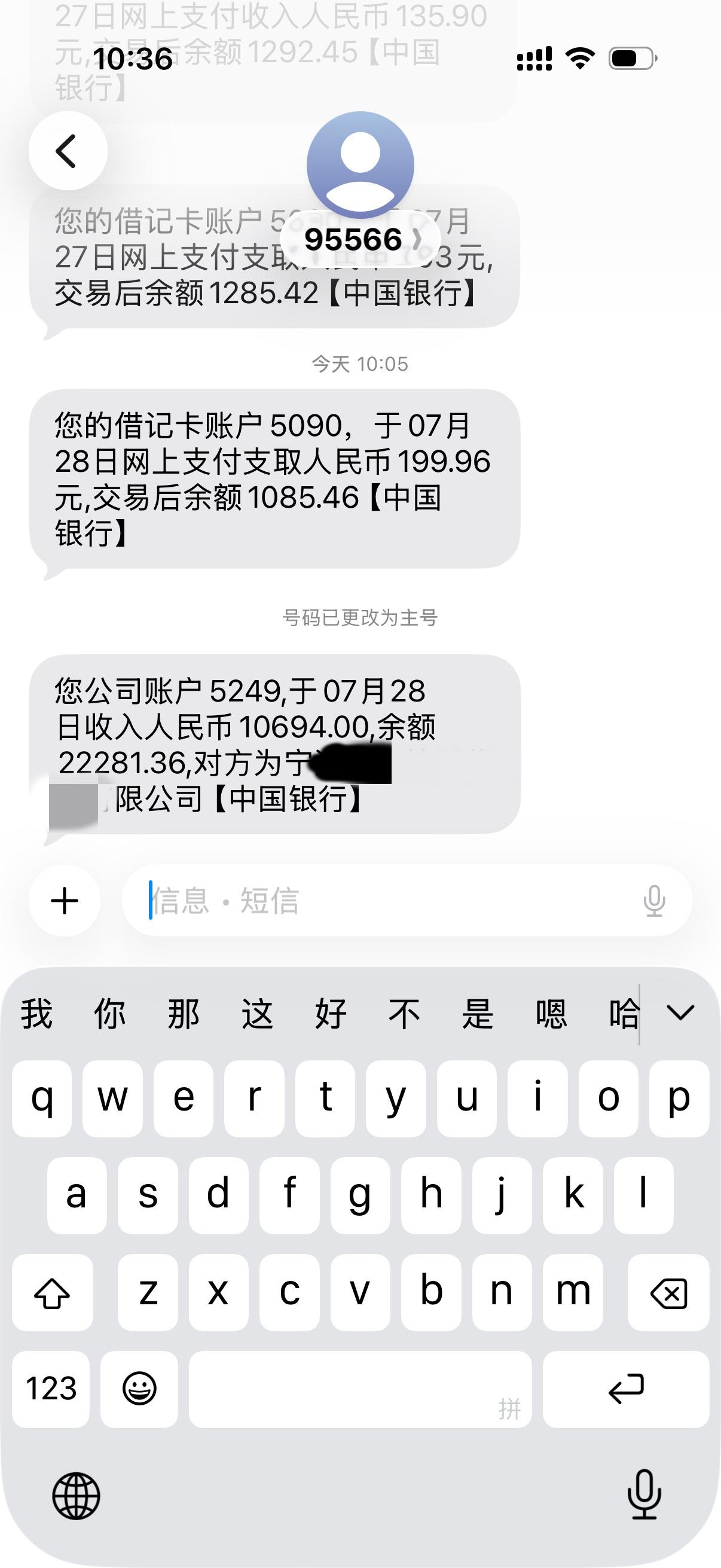 自从错失40w，最近对这刚到账的三瓜两枣的钱都开心不起来…我要开多少单才能赚到