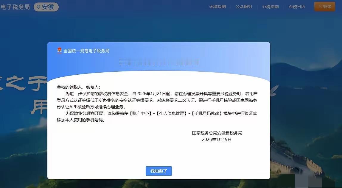 啥，电子税务局系统又变了。​真是应了那句话，一月一小变，三月一大变。之前不是都