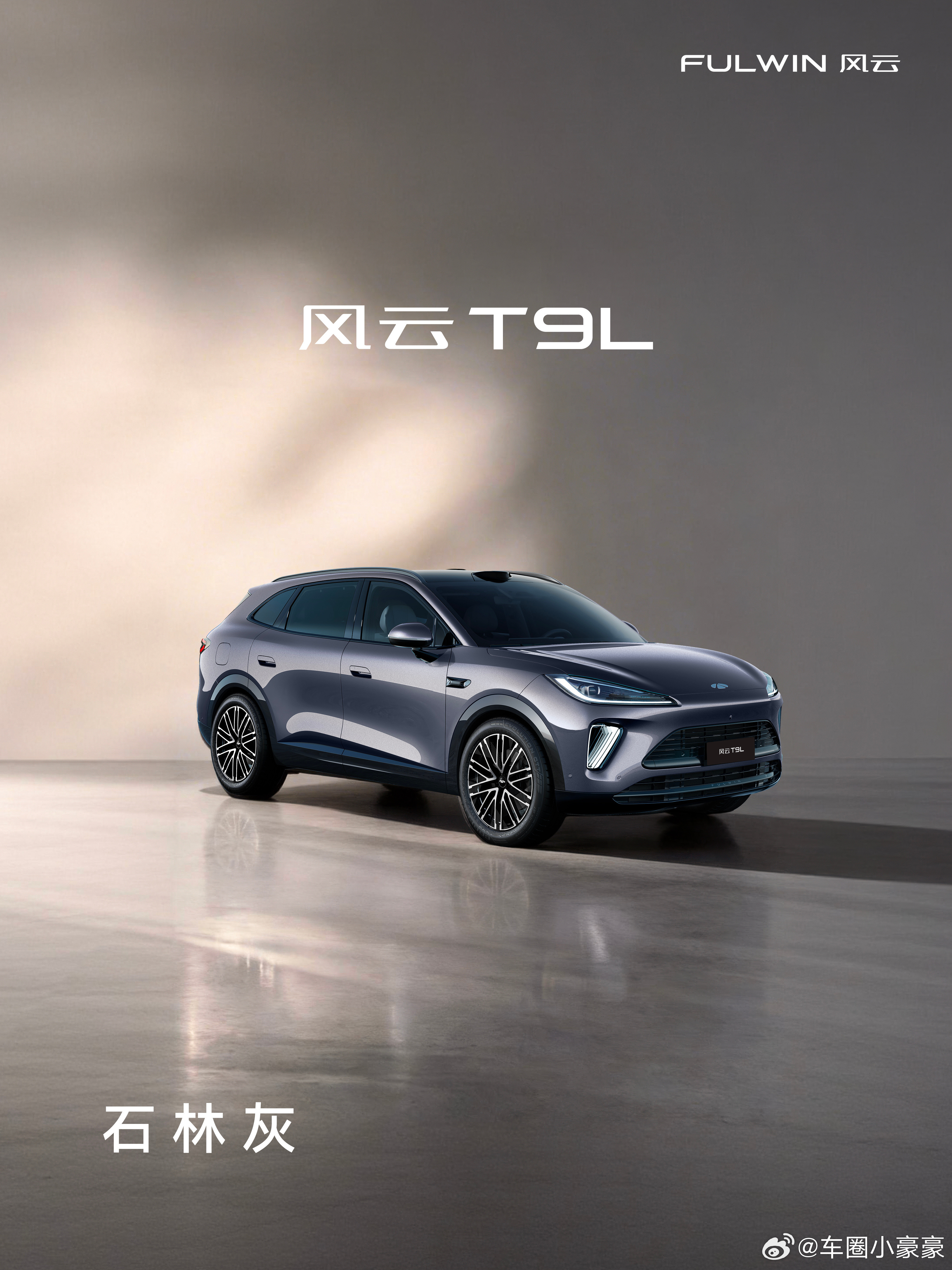 🚗风云T9L是20万级家用SUV的终极答案！3点告诉你它凭什么值得冲！🔥1️