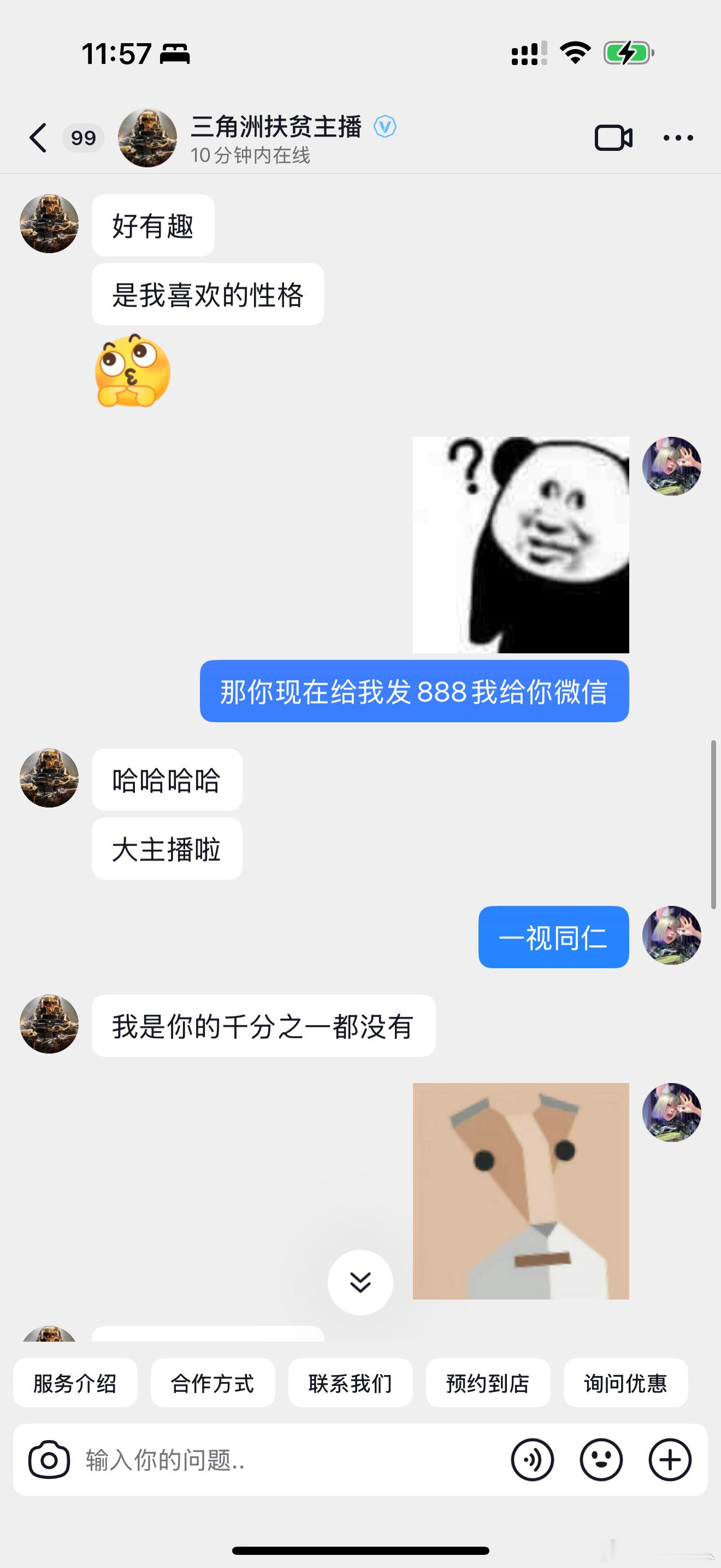 我上网找人打游戏就是纯打游戏。不是来跟你这种装货白嫖我联系方式的。真当我说的话是