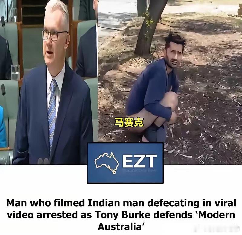 在澳大利亚的三哥再次不出意外的火了。原由是一名印度人在公路边树下拉便便，公路边房