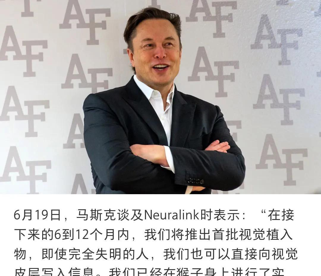 Neuralink很快要在人体植入视觉设备啦！加油加油！