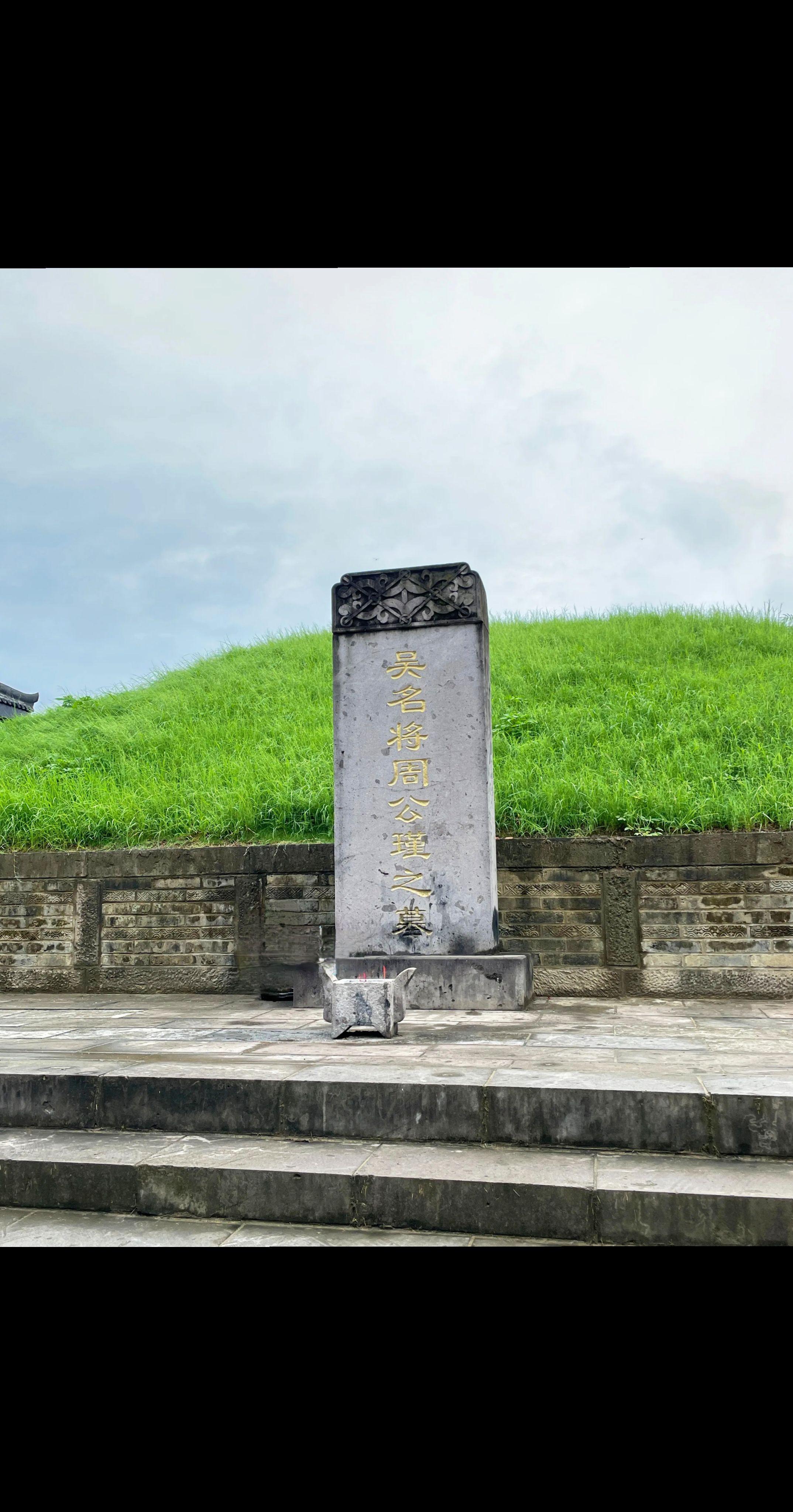 建安十五年（210年），孙权批准了周瑜提出征伐益州的方案，但在周瑜赶回...