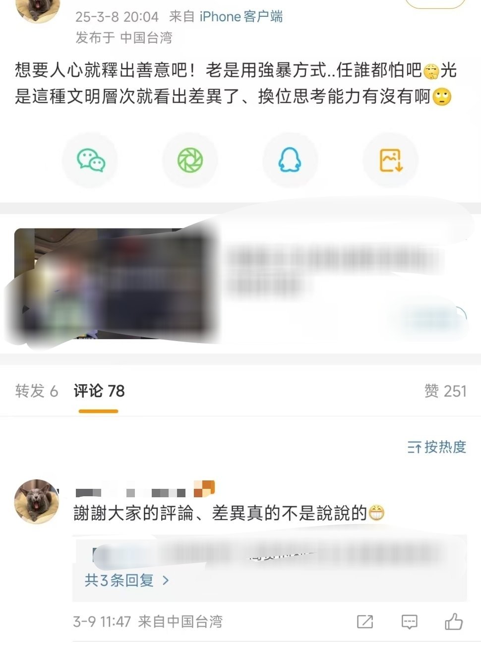 不好意思，我们的善意早就用完了。大部分人只想要那块地而已，人无所谓😘[亲亲