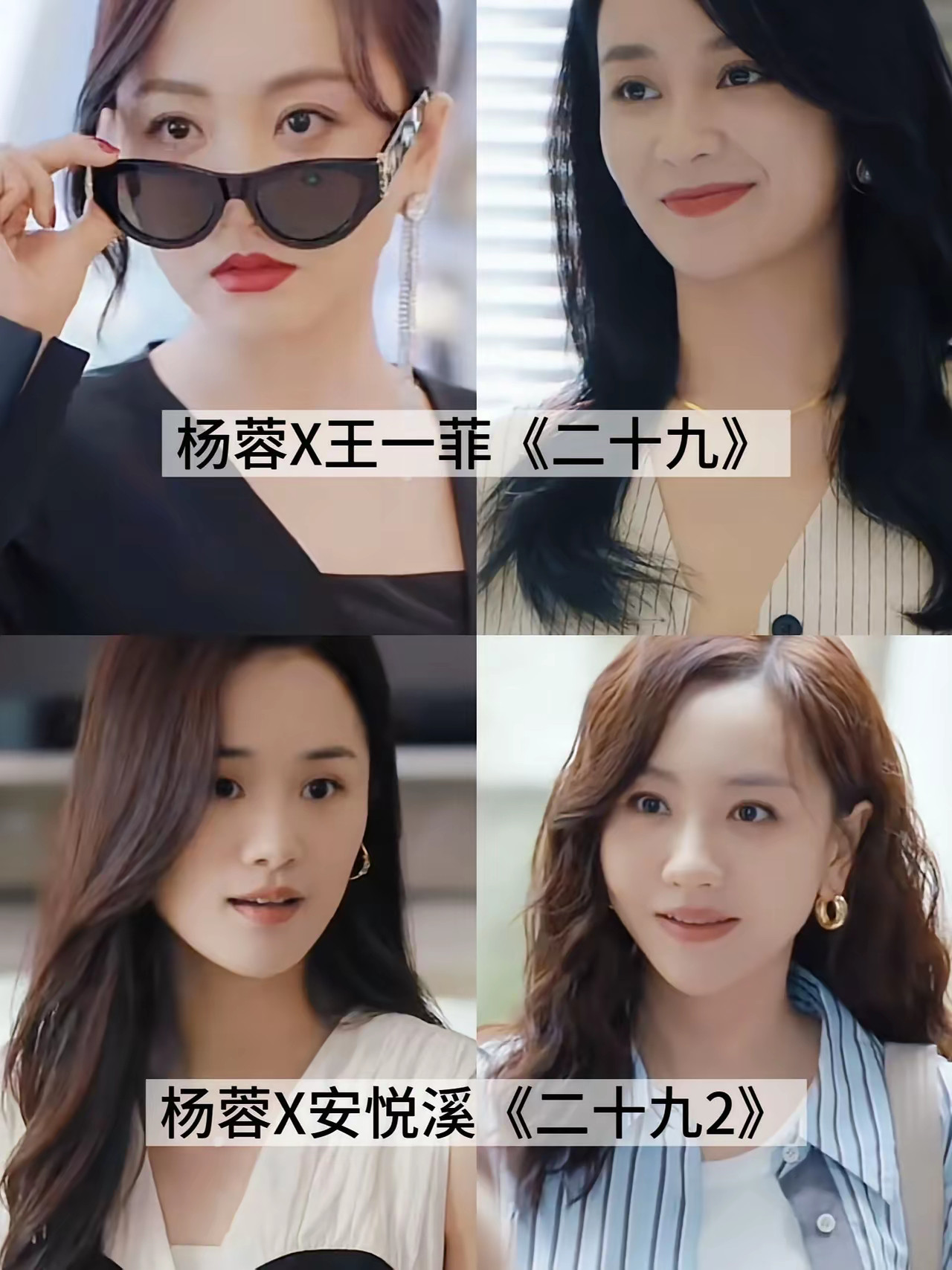女明星也开始扎堆演短剧了，降维打击[捂脸哭]​​​