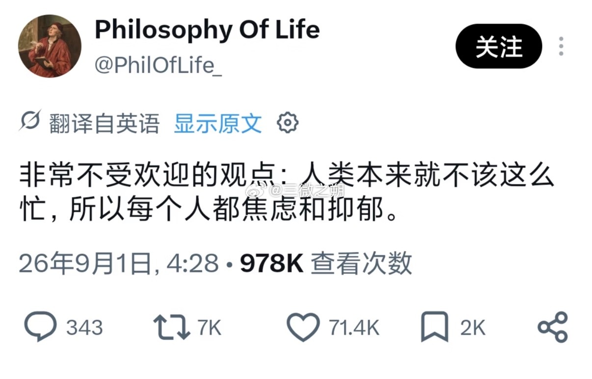 人类本来应该在找吃的之外只做自己喜欢的事…​​​