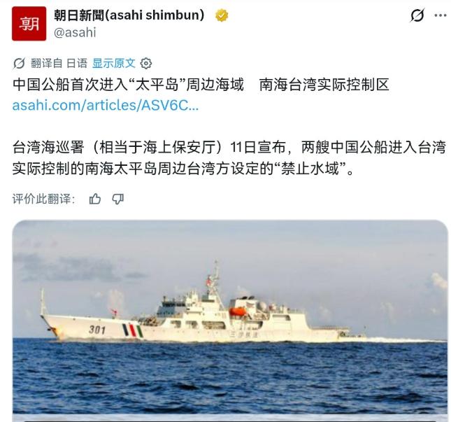 日媒也注意到了！中国这个动作不同寻常！6月11日，两艘中国公务船直接开进了台湾当