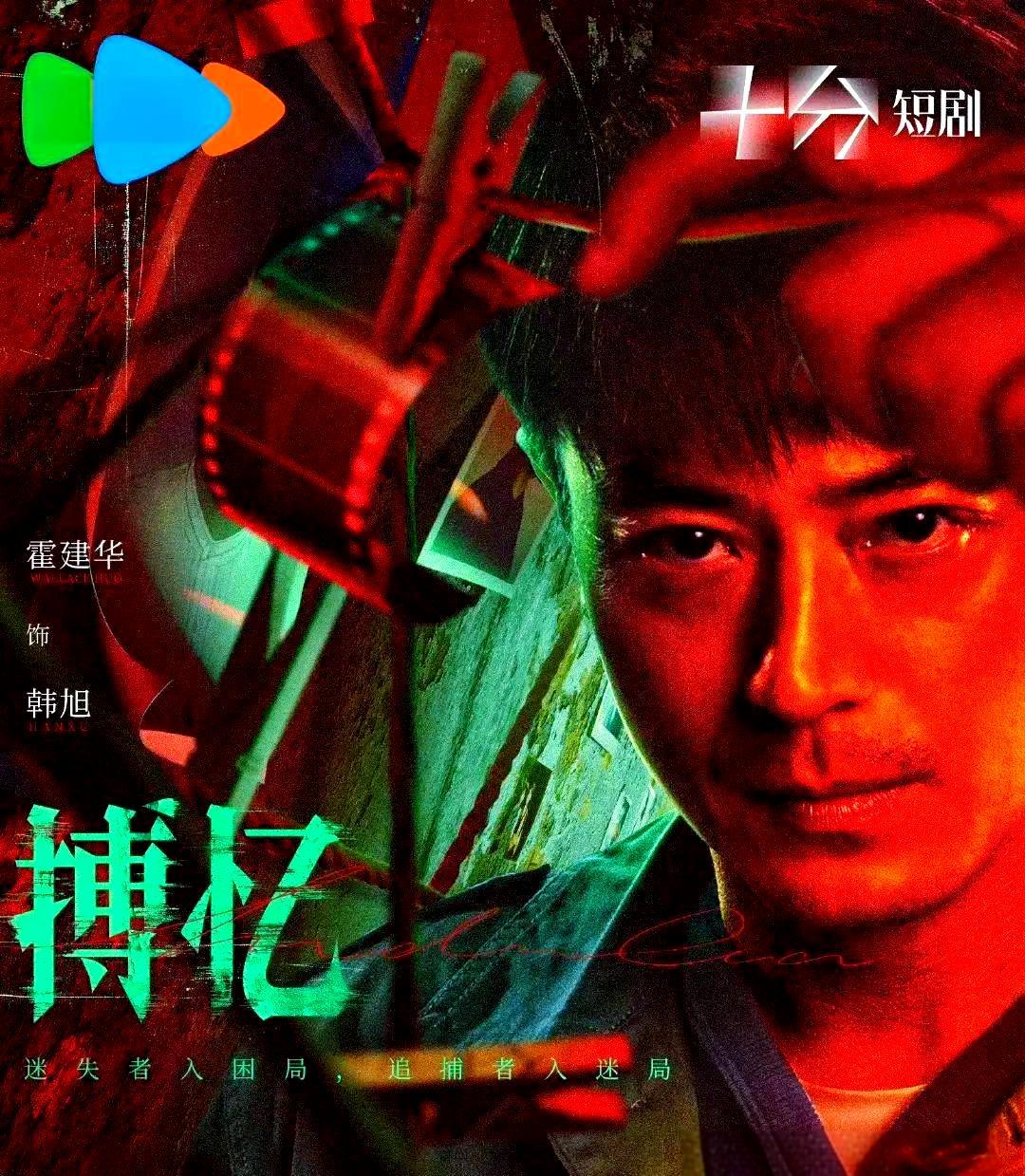 霍建华《搏忆》太绝了！看了霍建华的新剧《搏忆》，小心脏直打鼓！这剧牛就牛在，