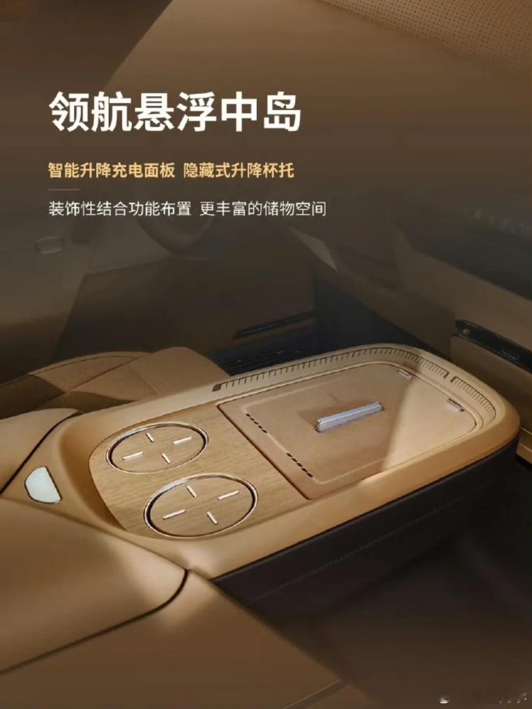 整个小鹏GX的内饰部分，我个人最喜欢的就是这个悬浮中岛中岛设计现在同质化非常之严