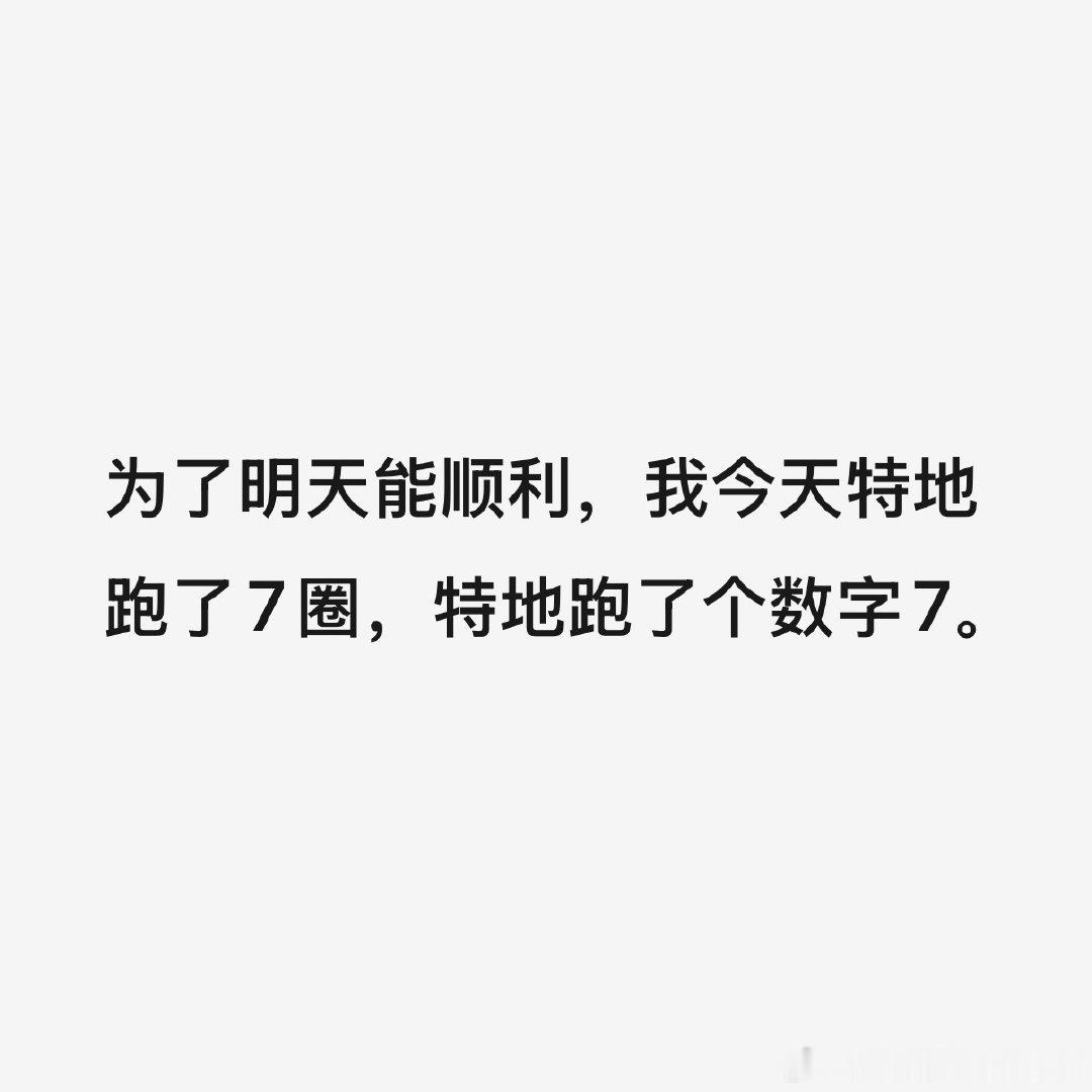 你看你看又搞玄学