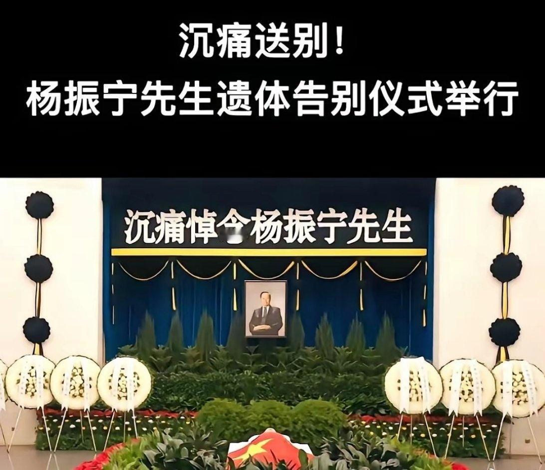 最近看到一个对比，给我看沉默了。杨振宁先生，钱学森同志。一个盖国旗，一个盖党
